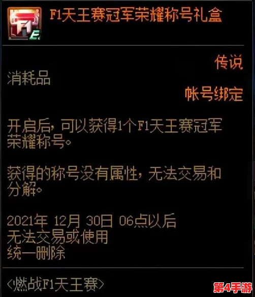 《地下城与勇士》辉光装扮选择:揭秘哪个部位最能提升角色魅力与价值 《地下城与勇士》辉光装扮选择:揭秘哪个部位最能提升角色魅力与价值