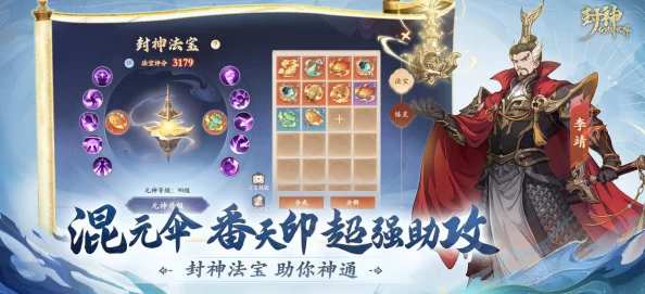 封神幻想世界：新手必备！全方位宠物养成攻略与进化秘籍详解指南