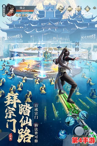 凡人修仙传人界篇：高效修炼秘籍，助你飞速突破修为瓶颈