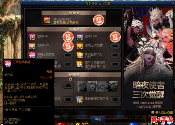 地下城与勇士(DNF)中,小树种植活动哪类树苗更易成活成长攻略 地下城与勇士(DNF)中,小树种植活动哪类树苗更易成活成长攻略