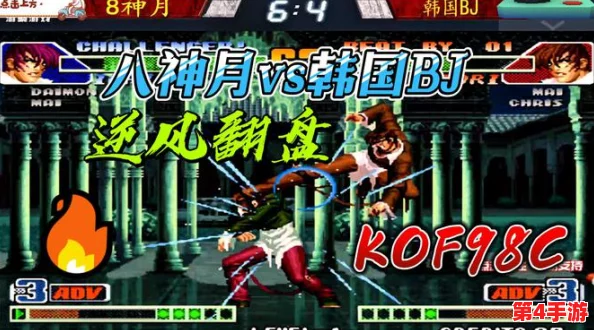 拳皇97经典回顾:揭秘铁球绝技,哪位角色以重锤之力震撼全场? 拳皇97经典回顾:揭秘铁球绝技,哪位角色以重锤之力震撼全场?
