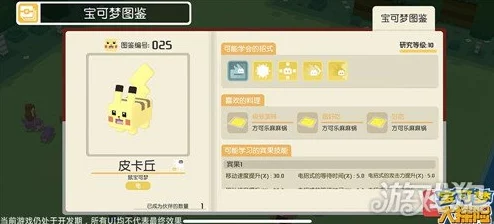 宝可梦大集结:卡比兽最优持有物搭配策略与选择指南 宝可梦大集结:卡比兽最优持有物搭配策略与选择指南
