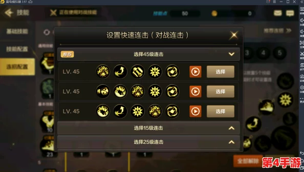 DNF手游：高效技能栏布局策略与个性化设置指南