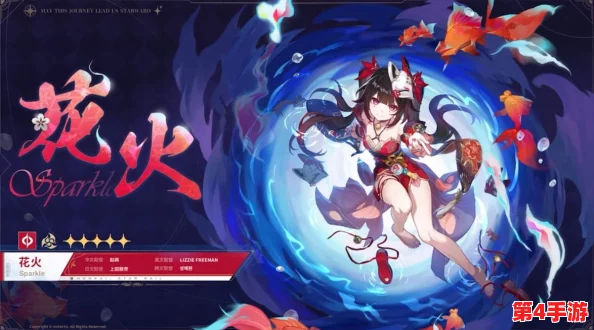 崩坏3全新角色花火：绚丽技能特效与战斗策略全览，解锁强力输出新篇章！