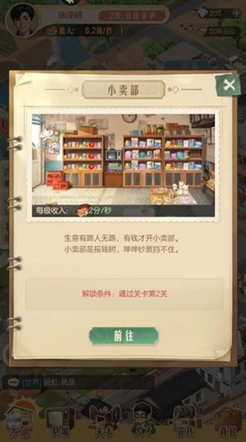 探索时光杂货店:轻松步骤揭秘如何添加好友,共享复古情怀与新奇好物! 探索时光杂货店:轻松步骤揭秘如何添加好友,共享复古情怀与新奇好物!
