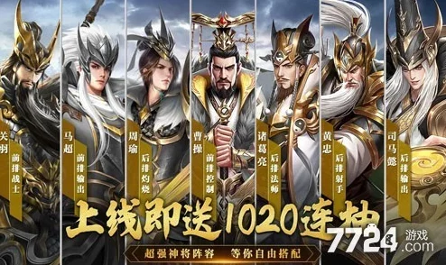 三国神将传：独家放送！最新十枚激活码大集合，速领开启传奇征程！