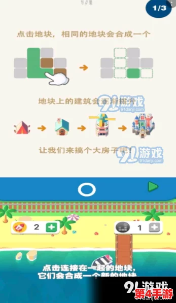 挑战眼力极限：在纷繁画面中精准找出乌龟，解锁趣味寻宝新玩法！