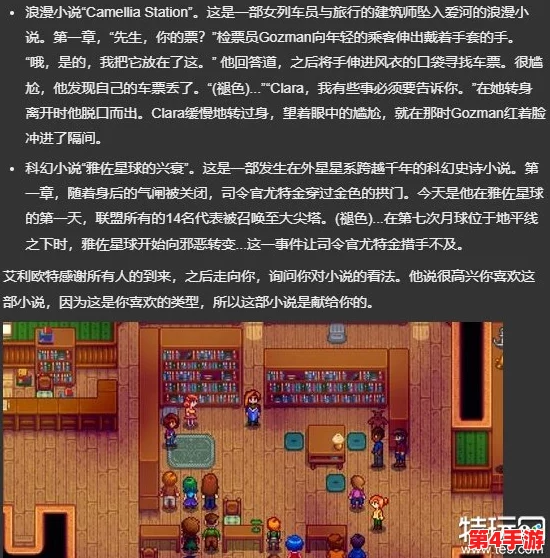 星露谷物语:艾米丽红心剧情全解锁攻略,图文详解心动瞬间与触发条件 星露谷物语:艾米丽红心剧情全解锁攻略,图文详解心动瞬间与触发条件