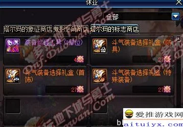 DNF时装选择指南:揭秘哪些装扮能显著提升角色攻速,优化战斗体验 DNF时装选择指南:揭秘哪些装扮能显著提升角色攻速,优化战斗体验