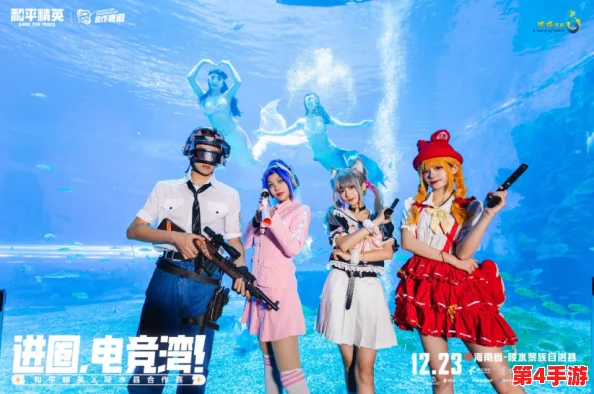穿越异次元:当我在和平精英遭遇美女军团,前传联动引爆刺激战场新篇章! 穿越异次元:当我在和平精英遭遇美女军团,前传联动引爆刺激战场新篇章!