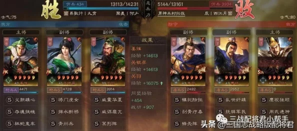 三国志战略版高效开荒策略：打造最惬意初期体验的顶级阵容搭配