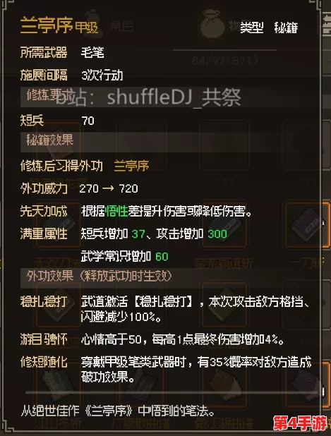《燕云十六声》侠迹卷三：揭秘严奇人奇遇任务，详尽攻略助你独步江湖