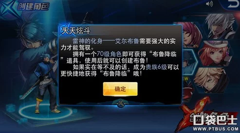精通天天炫斗：布鲁技能搭配与连招艺术，解锁战斗新境界