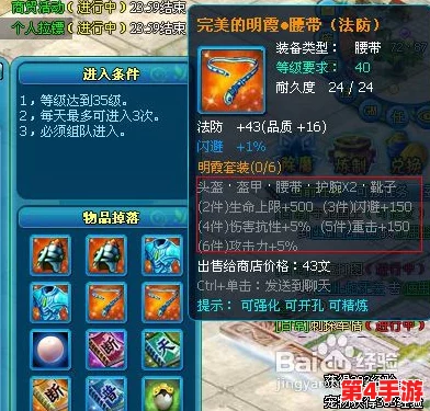 西普大陆：全方位攻略圣装套装升级路径与强化技巧详解