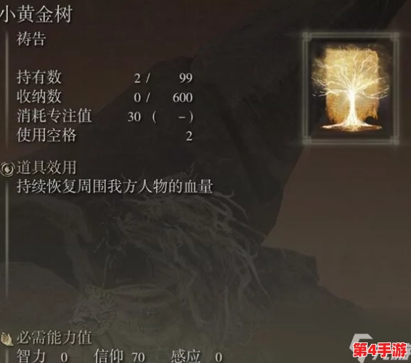 探索艾尔登法环：揭秘哪位神秘商人售卖高效飞刀武器与补给品