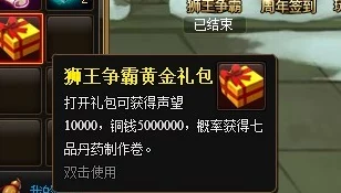 探索神仙道新篇章：狮王争霸玩法解锁等级全揭秘
