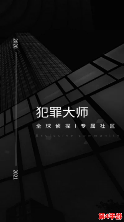 Crimaster犯罪大师：揭秘使命起点前三关智慧较量，策略与推理的极致挑战汇总