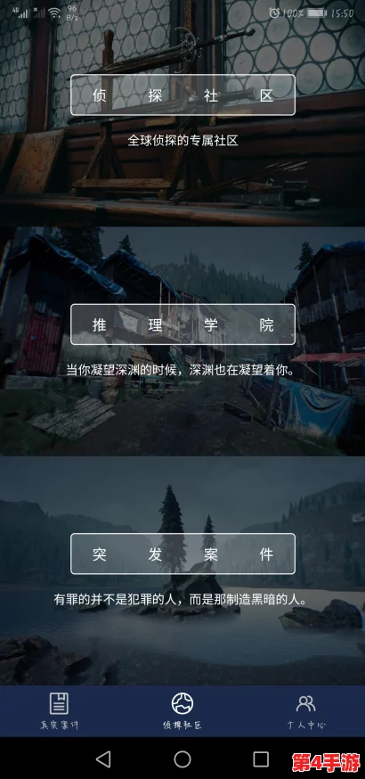 Crimaster犯罪大师：揭秘使命起点前三关智慧较量，策略与推理的极致挑战汇总