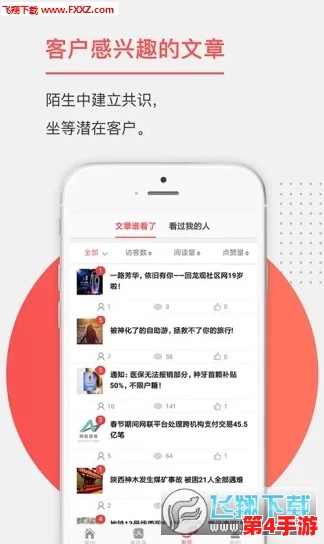 18摸app安装引发热议,用户体验与安全性问题成焦点讨论 18摸app安装引发热议,用户体验与安全性问题成焦点讨论