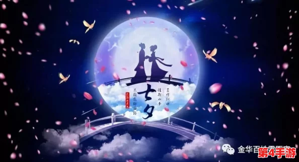 潘甜甜的七夕牛郎织女：浪漫爱情与甜蜜心动交织的七夕夜晚故事