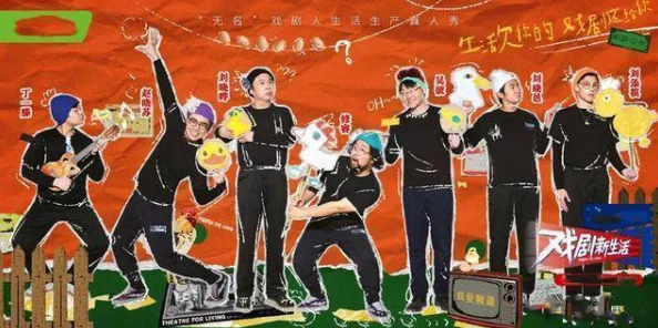 红领巾吃瓜网:校园内外热议新一季综艺节目,学生们纷纷分享观后感与精彩瞬间 红领巾吃瓜网:校园内外热议新一季综艺节目,学生们纷纷分享观后感与精彩瞬间