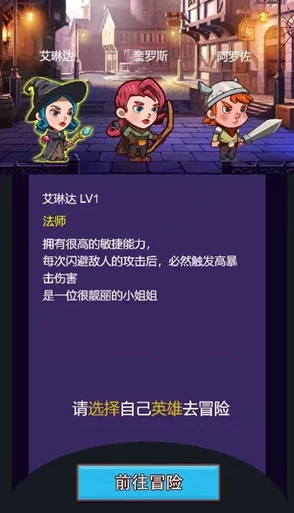 勇敢小骑士荣耀之路：解锁剧情冒险终极成就指南与秘技