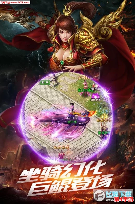 《自由幻想手游》赏金追妖全攻略：掌握高效技巧，速战速决妖王挑战策略！