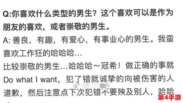 男生将坤坤申请女生定眼，反映了性别认同与社会期待之间的复杂关系，引发广泛讨论和思考