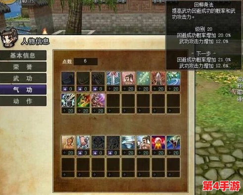 热血江湖攻略:解锁神兵潜能,精准选择天赋搭配策略大公开! 热血江湖攻略:解锁神兵潜能,精准选择天赋搭配策略大公开!