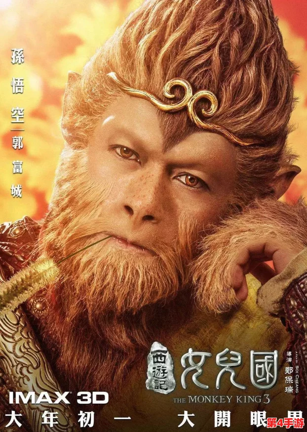 八戒,八戒网剧在线观看8：一部充满幽默与智慧的现代改编作品，展现了经典角色的新冒险与情感纠葛