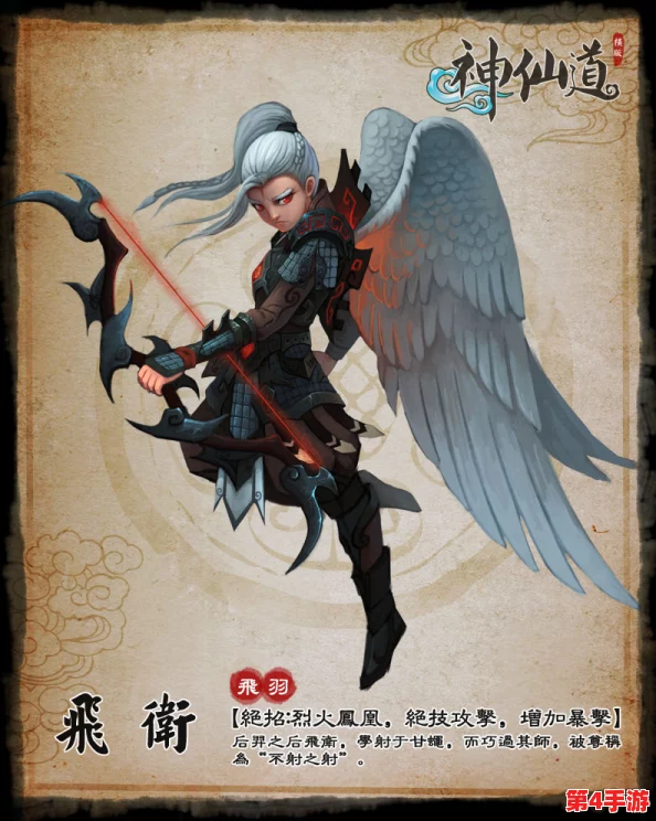 《神仙道》中飞卫角色等级揭秘：探索多少级方能解锁其终极实力与技能？