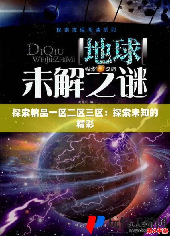 探索未知:未来人生轨迹的奇幻解密之旅与答案全貌展示 探索未知:未来人生轨迹的奇幻解密之旅与答案全貌展示