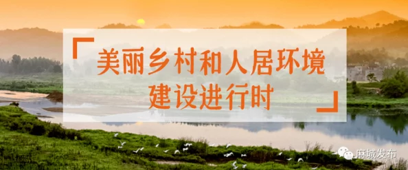 黄冈推广地方特色文化活动,助力乡村振兴与旅游发展新模式的实施与探索 黄冈推广地方特色文化活动,助力乡村振兴与旅游发展新模式的实施与探索