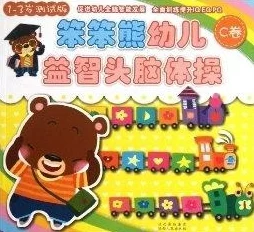 2024年最受欢迎的6岁儿童游戏精选：探索益智与趣味并存的耐玩佳作大盘点