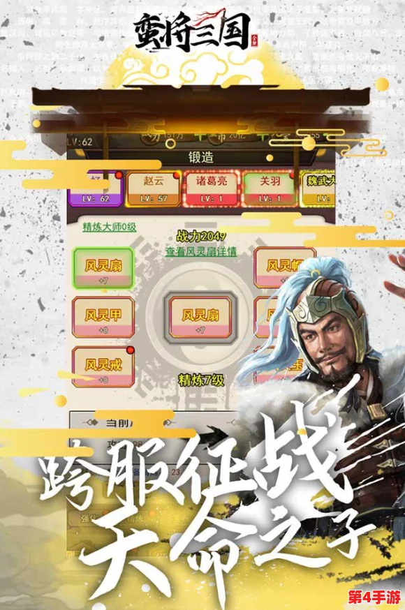 蛮将三国：零氪平民逆袭之路，最强武将培养策略全解析