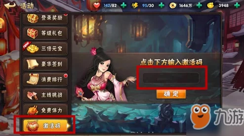 【独家放送】无名江湖公测盛典:海量礼包兑换码大全及获取攻略一览 【独家放送】无名江湖公测盛典:海量礼包兑换码大全及获取攻略一览