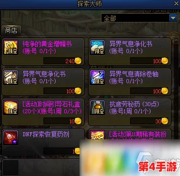 DNF游戏探索：揭秘重庆区所属跨区的详细归属与玩家交流热点