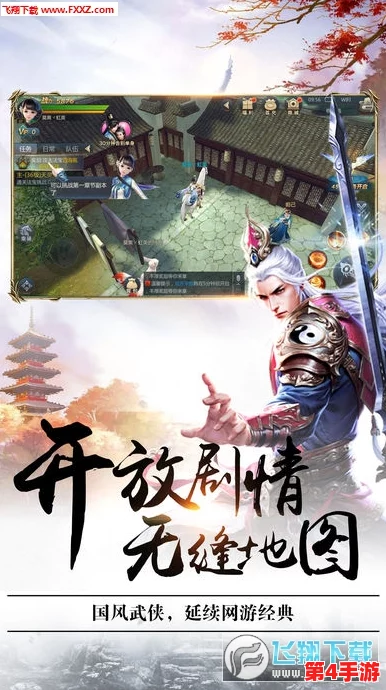 2024年度精选仙侠手游下载盛宴：热门修仙大作集结，畅享沉浸式古风玄幻之旅
