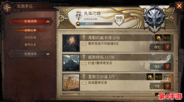 《暗黑破坏神不朽》先祖之路10级奖励抉择：优选哪个道具助力冒险之旅？
