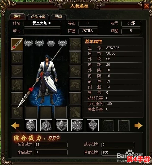 墨剑江湖:解锁燎原十五任务全攻略,步步为营闯荡武侠世界秘籍 墨剑江湖:解锁燎原十五任务全攻略,步步为营闯荡武侠世界秘籍