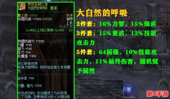 深入对比《地下城与勇士》中龙鸣剑与其他热门武器的优劣分析，哪款更适合你的角色搭配？