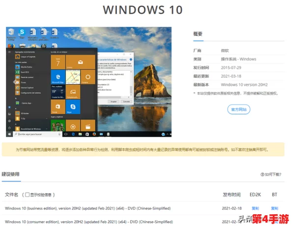 高清windows免费版网站:在选择操作系统时,如何确保安全与性能的平衡? 高清windows免费版网站:在选择操作系统时,如何确保安全与性能的平衡?