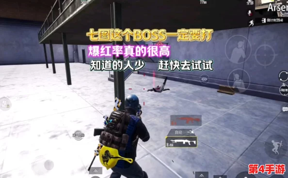 地铁逃生模式:揭秘哪个BOSS掉落红装概率最高,轻松获取顶级装备攻略! 地铁逃生模式:揭秘哪个BOSS掉落红装概率最高,轻松获取顶级装备攻略!