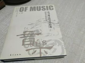 阿律遗失的笛子:追寻音乐之源的神秘踪迹与细节揭秘 阿律遗失的笛子:追寻音乐之源的神秘踪迹与细节揭秘
