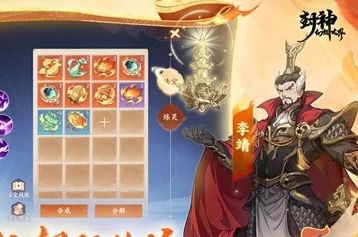 构建封神幻想最强石矶娘娘阵容策略:角色搭配与技能协同深度探索 构建封神幻想最强石矶娘娘阵容策略:角色搭配与技能协同深度探索