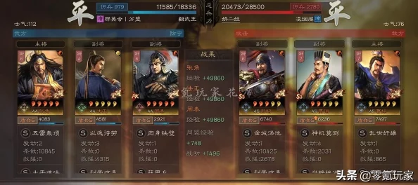 三国志战略版:锋矢阵顶尖阵容搭配策略与实战思路全剖析 三国志战略版:锋矢阵顶尖阵容搭配策略与实战思路全剖析