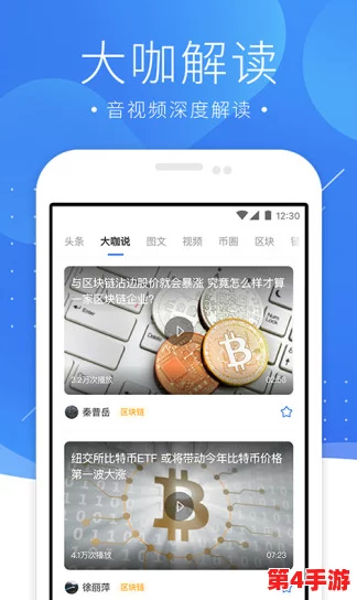 黄金网站软件App免费:在数字时代,如何选择安全可靠的应用程序以保护个人信息和财务安全? 黄金网站软件App免费:在数字时代,如何选择安全可靠的应用程序以保护个人信息和财务安全?