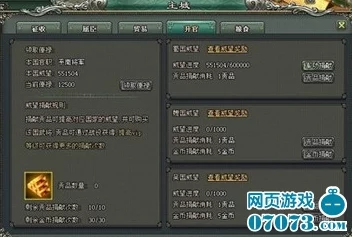 详尽攻略：如何完成燕云十六州声望系统中的望子成龙挑战任务