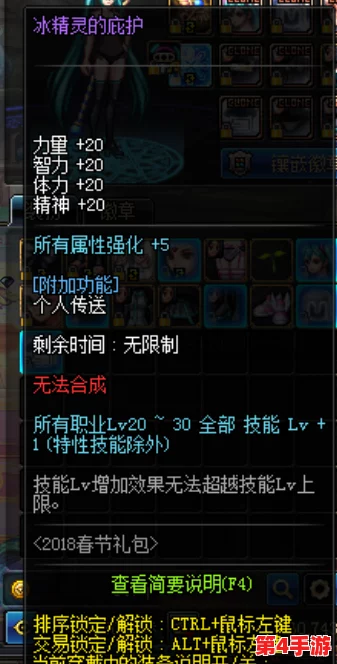 《地下城与勇士》：精选红字防具大比拼，哪一款属性加成最适合你的战斗风格？
