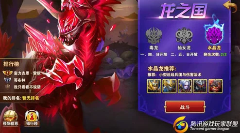 《暗喻幻想》高效攻略：毒龙挑战简易制胜策略详解与技巧分享